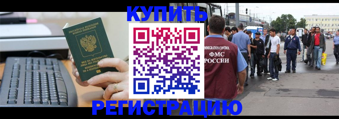 прописка ребенка в Сунже