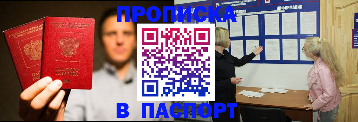 где прописаться в Сунже